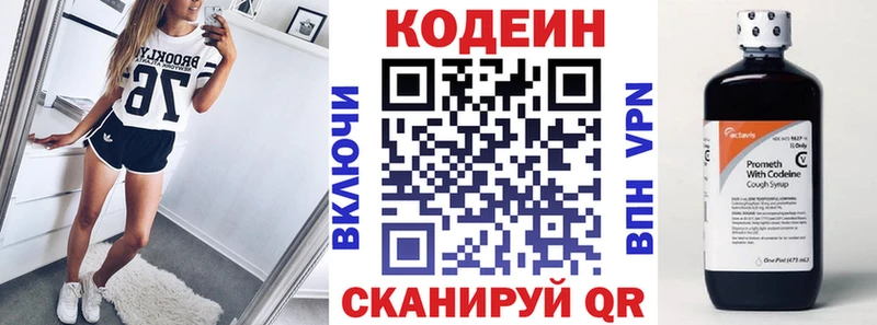 ссылка на мегу как войти  сколько стоит  Дивногорск  Кодеиновый сироп Lean напиток Lean (лин) 