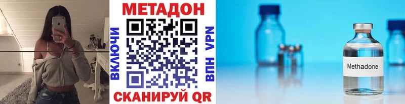 МЕТАДОН methadone  маркетплейс Telegram  Дивногорск  где продают наркотики 